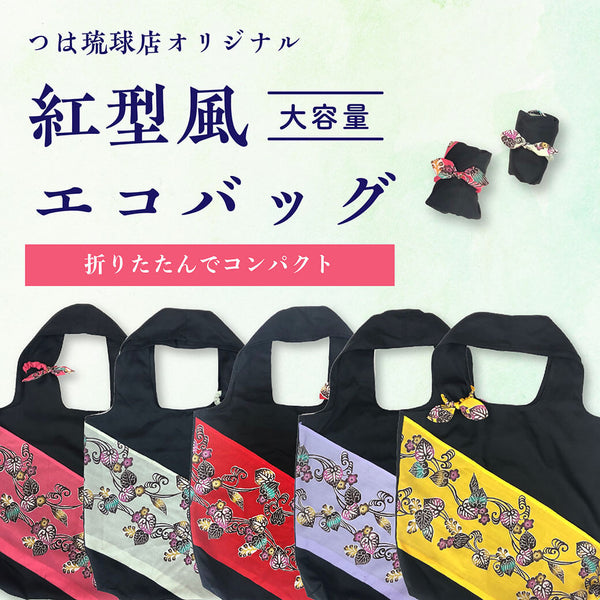 新商品オリジナルバックの開発秘話！