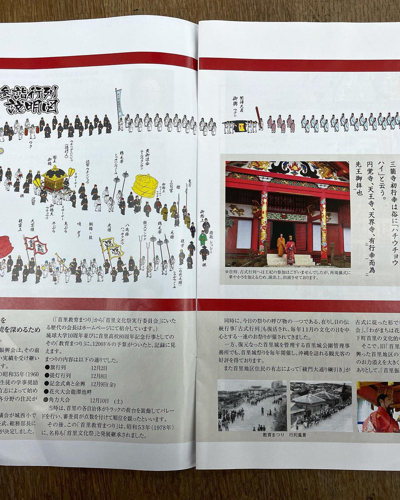 琉球王朝祭り首里の小道具が完成しました〜！