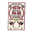 琉球指笛 竹笛 天然素材 横穴タイプ ストラップ付き
