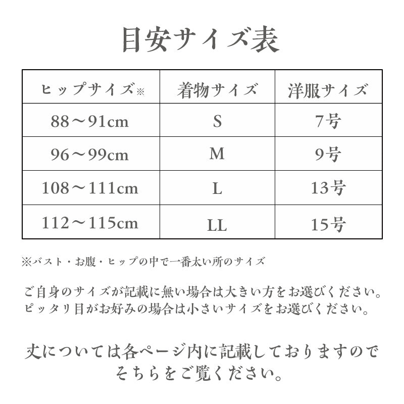 New【ハーフ衣裳/稽古着】062