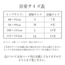 New【ハーフ衣裳/稽古着】097