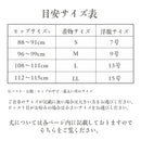 New【ハーフ衣裳/稽古着】103