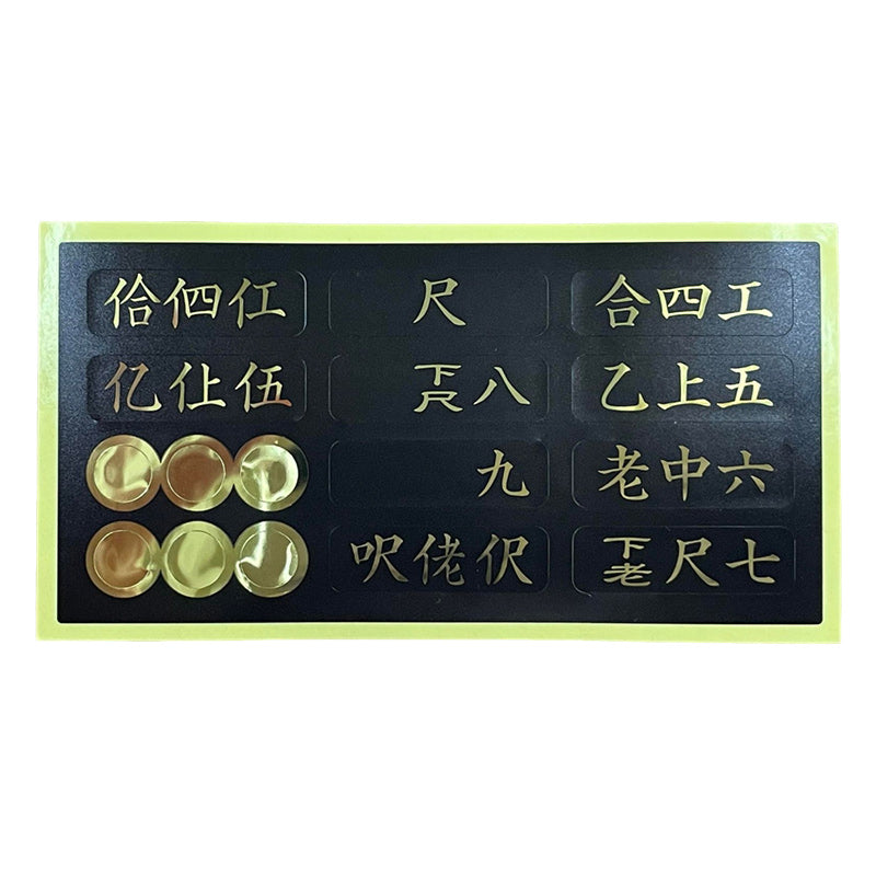 三線ポジションシール (勘所シール)