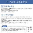 【１点物】【ハーフ衣裳/稽古着】紅華