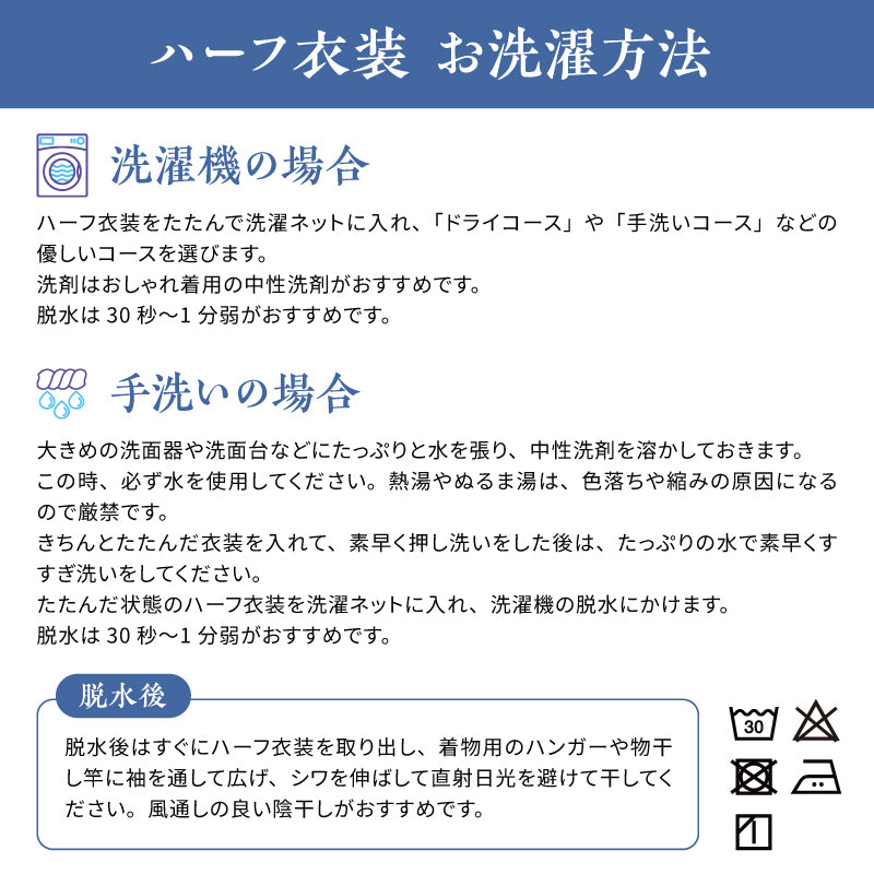 【ハーフ衣裳/稽古着】やっぱり黒