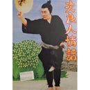 【DVD】次郎人情話