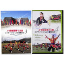 【DVD】エイサーDVD(琉球祭り太鼓・）