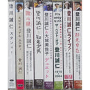 【CD】登川誠仁