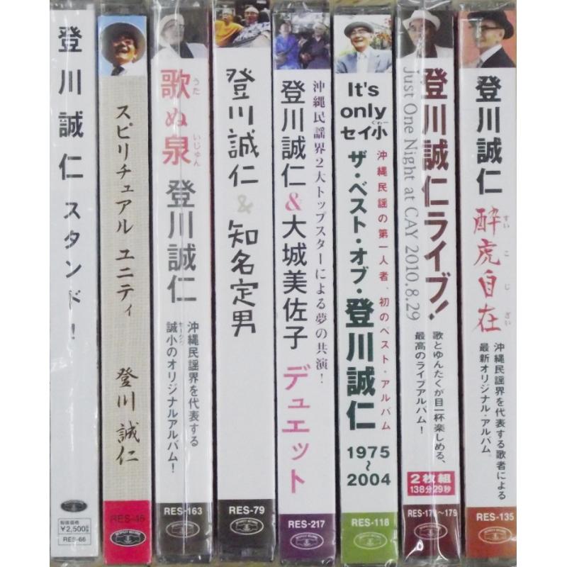 【CD】登川誠仁