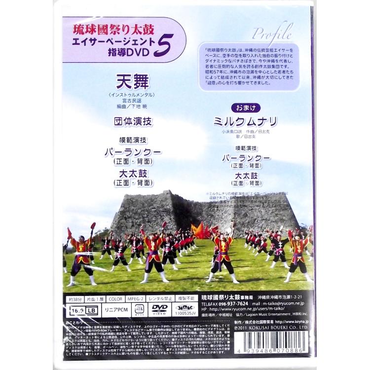 【DVD】DVD 本格三板（サンバ）