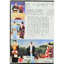 【DVD】沖縄芝居DVD　思案橋