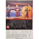 【DVD】沖縄芝居DVD　中城赤尾小