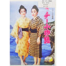 【DVD】沖縄芝居ＤＶＤ　マチー小物語