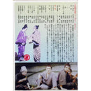 【DVD】沖縄芝居ＤＶＤ　多良間ションガネー