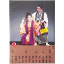 【DVD】舞踊集17　コンビ舞踊第3