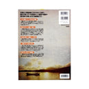 【書籍】沖縄三線で歌う童謡唱歌集