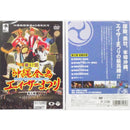 【DVD】第57回全島エイサーまつりDVD