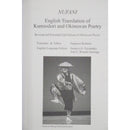 【本】能羽 English traditional of Kumiodori and Ryukyu Poetry【NUFANI】