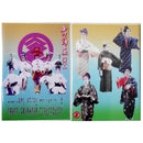 【DVD】舞踊集第11