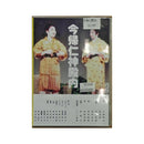 【DVD】沖縄芝居　今帰仁神殿内