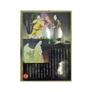 【DVD】沖縄芝居　今帰仁神殿内