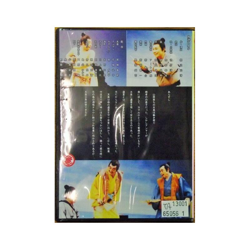 【DVD】沖縄芝居ＤＶＤ　牧港乙女小