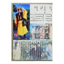 【DVD】沖縄芝居ＤＶＤ　伊佐浜の恨み