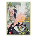 【DVD】沖縄芝居ＤＶＤ佛桑華