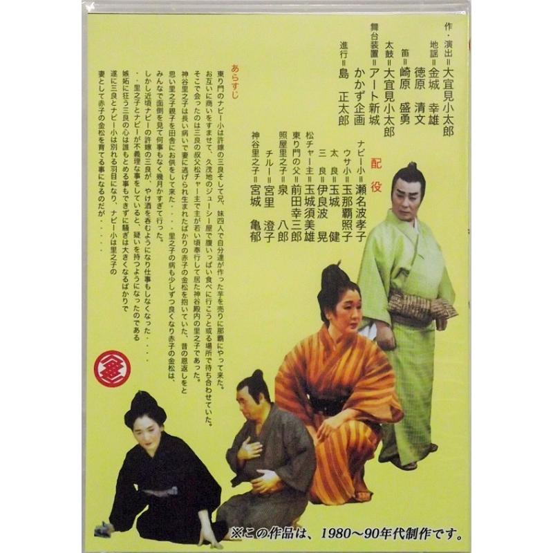 【DVD】乙女の恨み