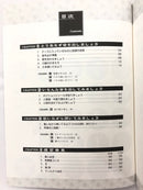 【書籍】Basic of 沖縄三線/五線譜で弾く沖縄三線教室