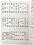 【書籍】八重山古典民謡筝曲譜　上/下巻