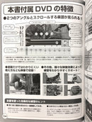 【書籍】これから始める初心者向け沖縄三線入門ＤＶＤ付