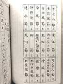 【書籍】琉球筝曲保存会　上/中/下巻