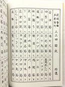 【書籍】琉球筝曲保存会拾遺