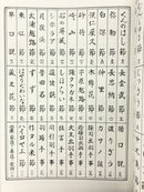 【書籍】琉球筝曲保存会拾遺