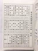 【書籍】宮古民謡筝曲