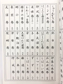 【書籍】野村流保存会　上巻,中巻,下巻