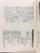 【本】能羽 English traditional of Kumiodori and Ryukyu Poetry【NUFANI】