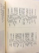 【本】能羽 English traditional of Kumiodori and Ryukyu Poetry【NUFANI】