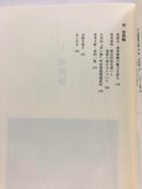 【本】能羽 English traditional of Kumiodori and Ryukyu Poetry【NUFANI】