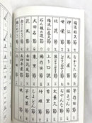 【書籍】琉球筝曲保存会　上/中/下巻