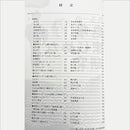 【書籍】たるーの島唄まじめな研究