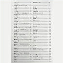 【書籍】たるーの島唄まじめな研究