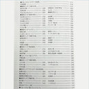 【書籍】たるーの島唄まじめな研究