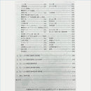 【書籍】たるーの島唄まじめな研究