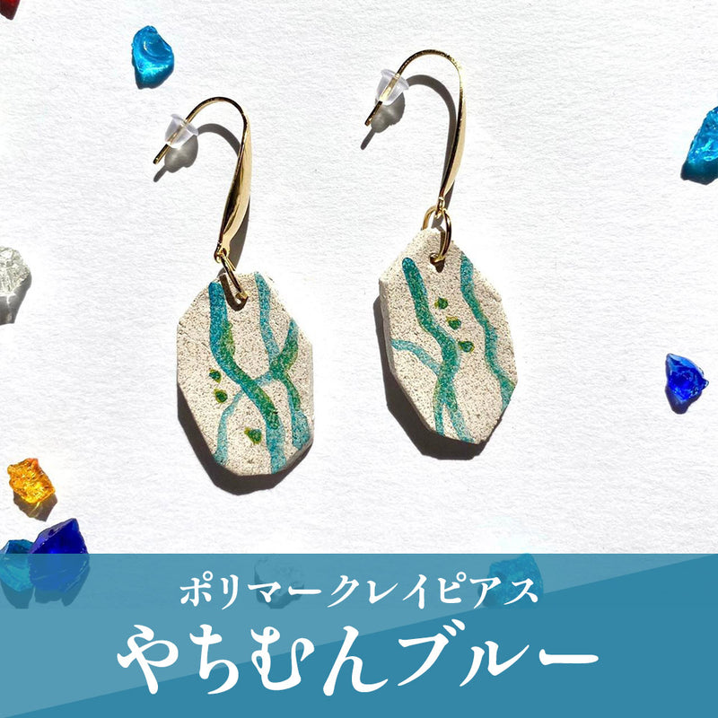 【ピアス＆イヤリング】やちむんブルー ポリマークレイピアス